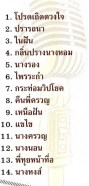 ทูล ทองใจ - โปรดเถิดดวงใจ ปรารถนา VCD1655-WEB2